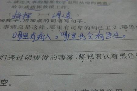 残留造句