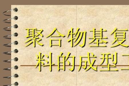 forming是什么工艺