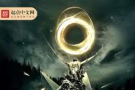 有没有主角是西方修士的小说