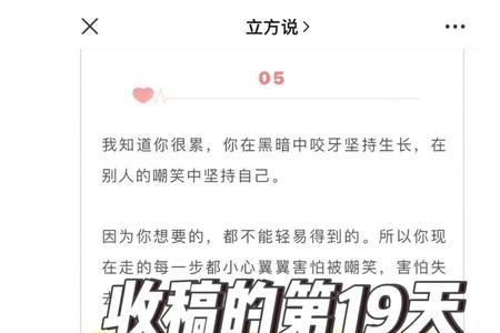 关于19天的文案