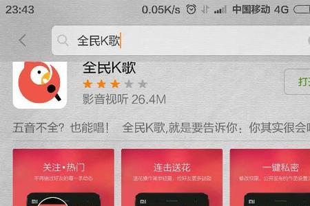 全民k歌时为什么字才四行