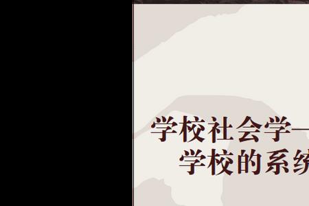 名词解释教育的人道性
