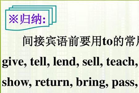 find是不是双宾动词