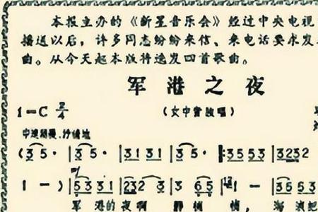 军港之夜原唱是谁
