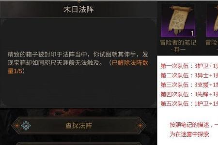 地下城堡3圣衣主教用什么阵容过