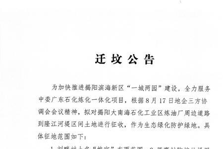 2022农村土地征迁坟补偿标准