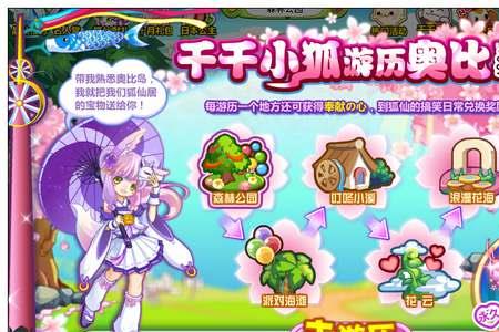 奥比岛怎么获取升级宠物的花