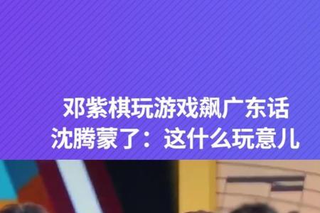 广东话蒙察察是什么意思