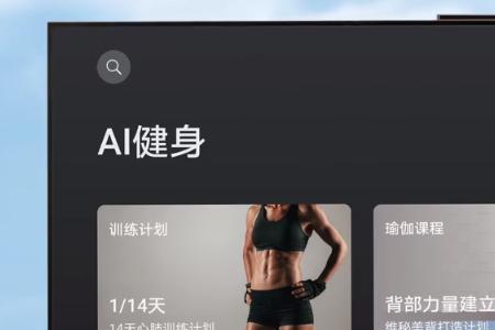 如何唤醒电视小艺