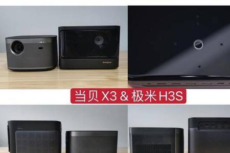 闲鱼卖极米h3s为什么这么便宜