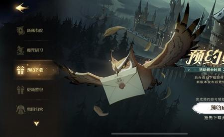哈利·波特魔法觉醒如何参加战斗