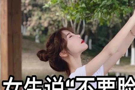 女生说学废了怎么回复