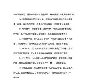 写给结婚生子孩子的生日祝福