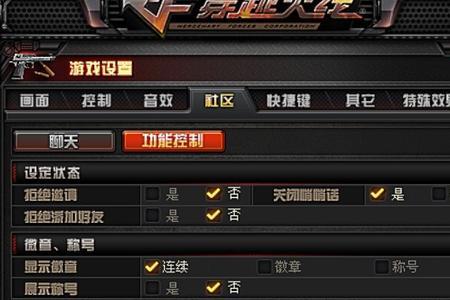 cf金色翅膀怎么查看