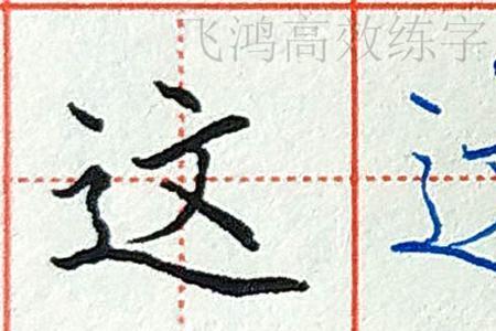 两个撇捺是什么字