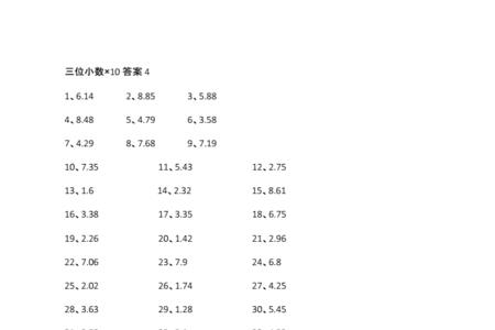 3.01×10的5次方精确到百分位