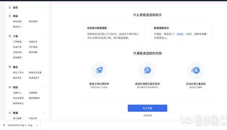 抖店每单退款上限怎么填