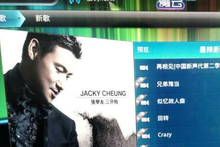 友唱自助ktv怎么更新歌曲