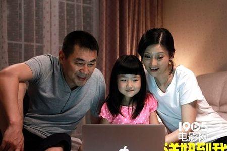 洋妞到我家女儿的扮演者