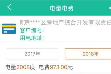 300千瓦时相当于多少度电