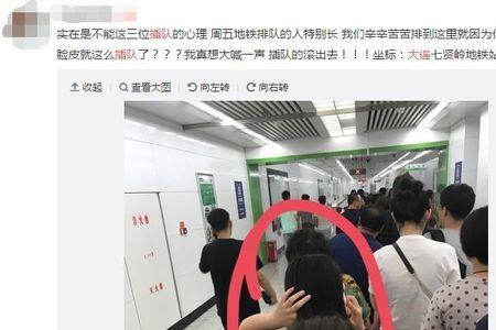 男生说插队做你男朋友怎么回复