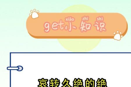 网络语绝子是什么意思