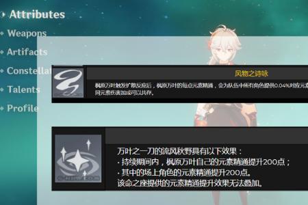 原神尤拉需要元素精通吗