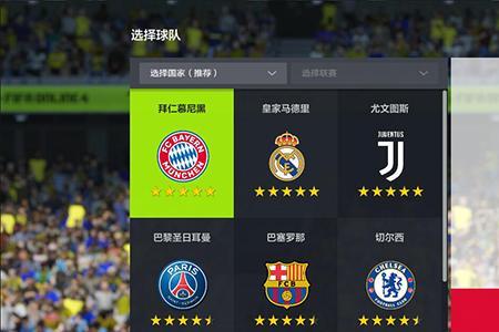 fifaonline4西索科好用吗