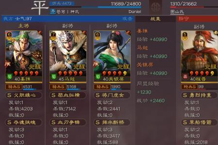 三国志战略版马超跟陈到哪个好