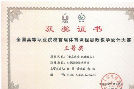 eoc教师大赛获奖证书有意义吗