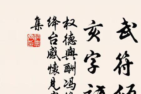 带有武字的诗句