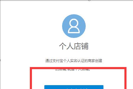 淘宝卖衣服开始流程