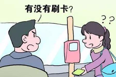 公交车忘记投币了怎么办