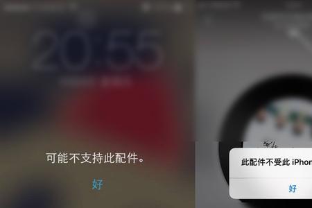 iphone提示不可用怎样恢复保存数据