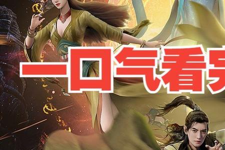凡人修仙传大师兄第几集