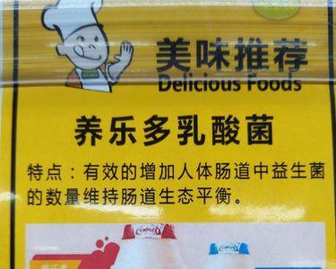 养乐多和酸奶有什么区别