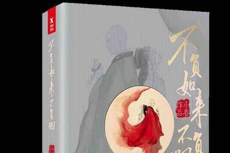不负岁月不负卿上一句