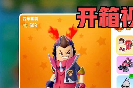 香肠派对雷震子套装的爆率大吗