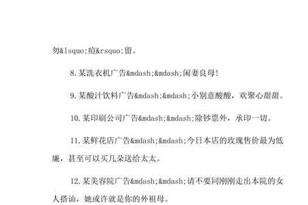 表示人逗比的词语