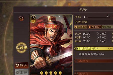 刘备孙坚郭淮战法搭配