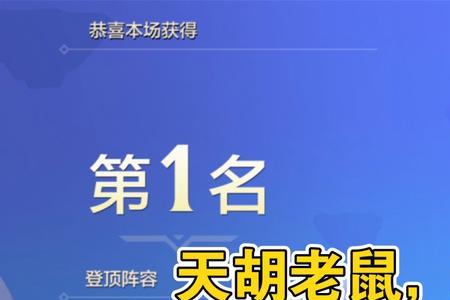 金铲铲里面的天胡是什么意思