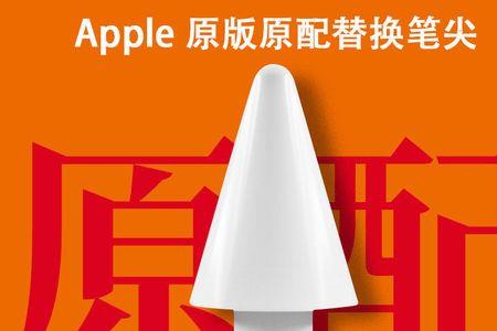 随手写只能用applepencil吗