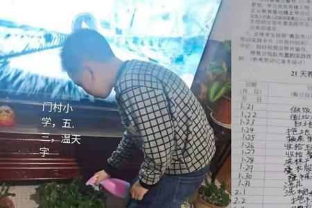 三年级家务清单