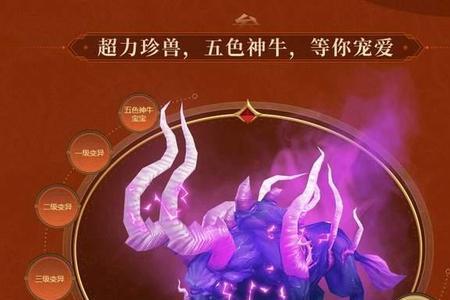 天龙八部怀旧天山带什么珍兽