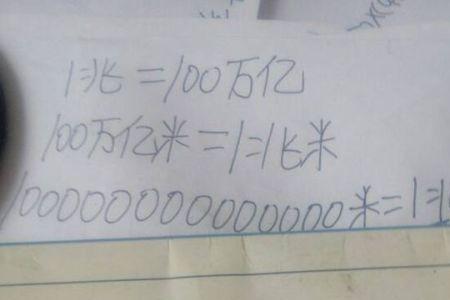 一兆年等于几秒