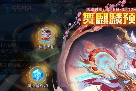 奥拉星手游小无极值得练吗