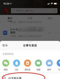 手机wps文件名称怎么改
