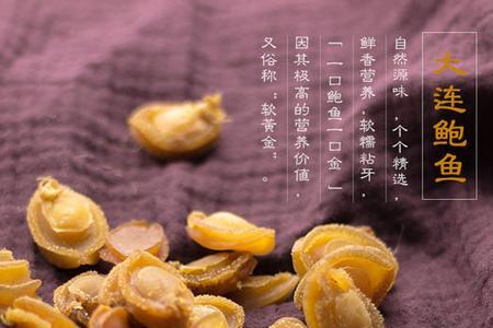 北方人吃海味干货吗