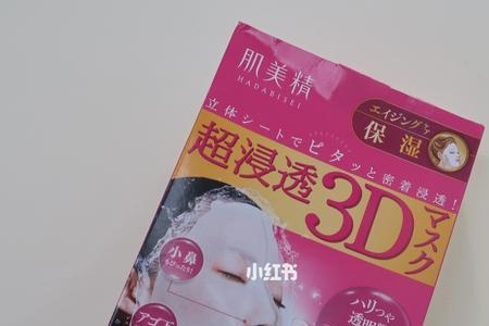 3d胶原蛋白是什么