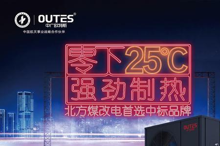 中广欧特斯出水温度如何设置